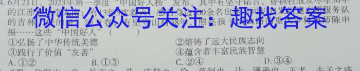 陕西省2023-2024学年度九年级第一学期期末学科素养评价政治~