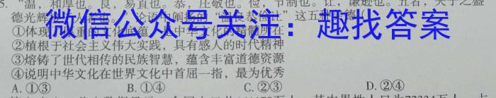 2024届衡水金卷先享题 压轴卷(一)新高考卷政治试卷d答案