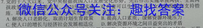 周至县2024~2024学年度高考第二次模拟考试政治试卷d答案