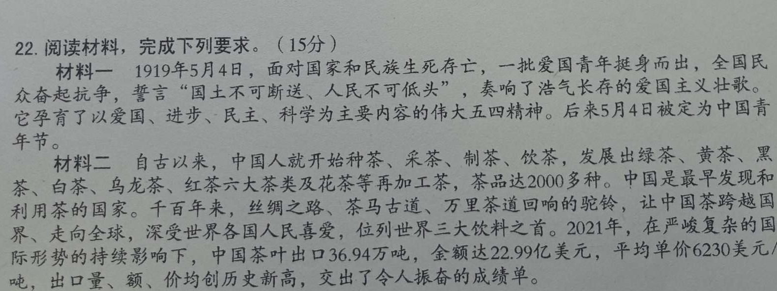 【精品】江西省2024年高一赣州市十八县(市)二十四校期中联考(24-420A)思想政治