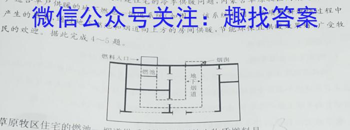 河北省2023-2024学年高二(上)第三次月考(24-182B)&政治