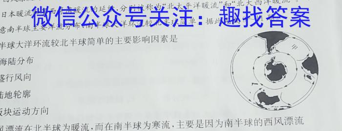 2025届全国名校高三单元检测示范卷·(八)8地理试卷答案