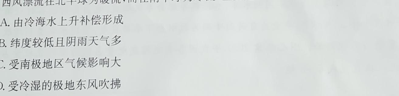 安徽省霍邱县2023-2024学年度七年级第二学期期中考试地理试卷答案。