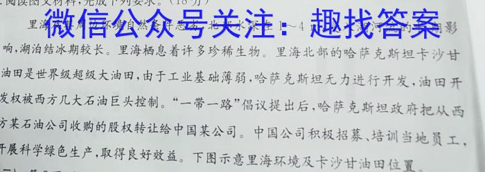 [今日更新]安徽省池州市贵池区2023-2024学年度七年级（上）期末考试地理h