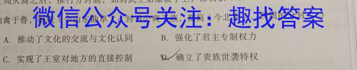 内蒙古2023-2024学年鄂尔多斯市第三中学高二年级第三次月考&政治