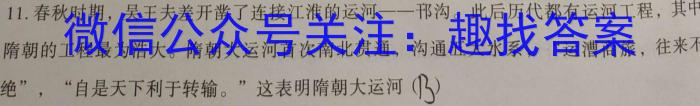 陕西省2023-2024学年度第一学期九年级课后综合作业（三）A&政治