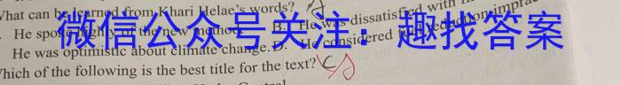 2023秋河南省学情监测试卷英语