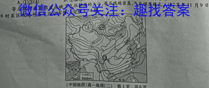 2024届高三一起考大联考［模拟二］&政治