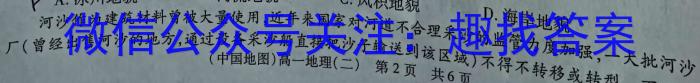 [绵阳三诊]2024年绵阳市高中2021级第三次诊断性考试地理试卷答案