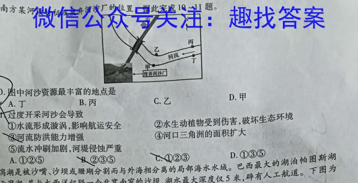 ɹŰ׶2023-2024ѧѧڸ߶ĩ(24-233B).