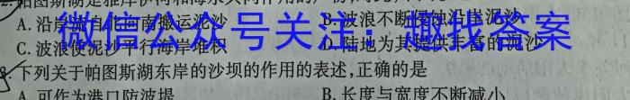 [今日更新]陕西省2023-2024学年度高二年级12月联考地理h