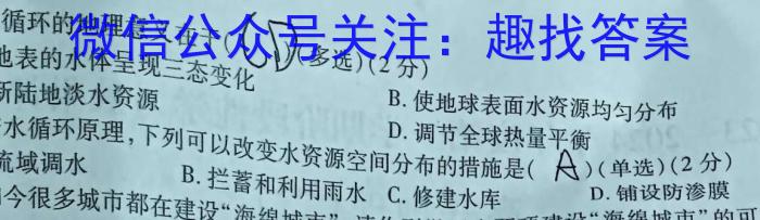 山西省吕梁市交城县2023-2024学年第二学期七年级期末质量监测试题地理试卷答案