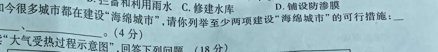 陕西省2023-2024学年度高二年级第二学期3月联考地理试卷答案。