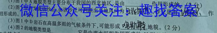 [今日更新][九江二模]九江市2024年第二次高考模拟统一考试地理h