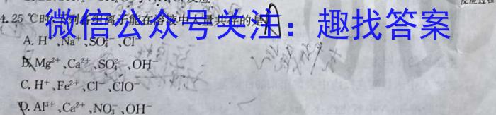 3辽宁省2023-2024学年度高二年级上学期12月月考化学试题