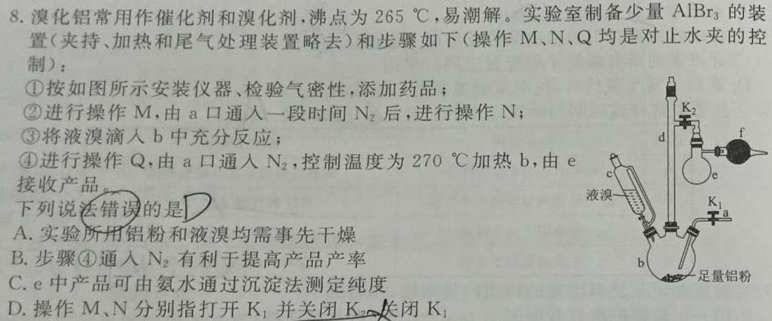 12023-2024学年陕西省高二12月联考(↑↑)化学试卷答案