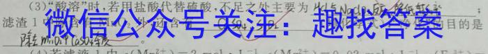 3河北省思博教育2023-2024学年八年级第一学期第三次学情评估化学试题