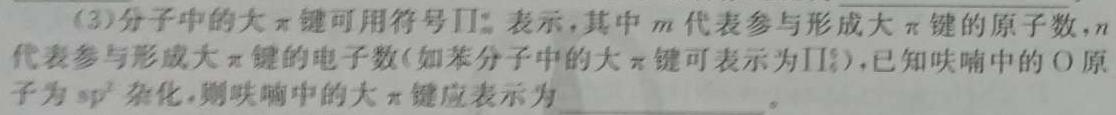 1河北省2023-2024学年度七年级第一学期第三次学情评估化学试卷答案