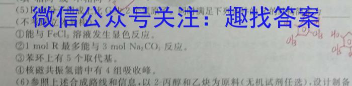 j学科网2024届高三12月大联考考后强化卷(全国甲卷)化学试卷答案