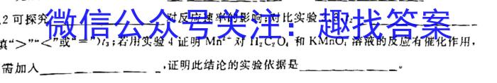 j2023-2024学年安徽省七年级上学期阶段性练习（三）化学试卷答案