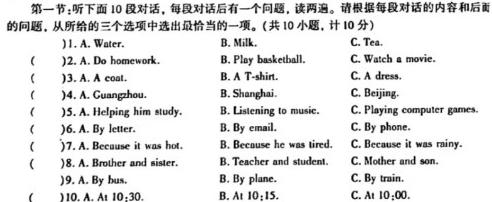 河南省七市重点高中2024届高三上学期11月联合测评英语