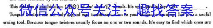 陕西省2023-2024学年度九年级第一学期第二阶段巩固练习英语