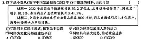 【精品】安徽省2024年初中学业水平考试模拟测试卷（二）思想政治