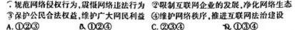 2024年高考终极预测卷(5月)思想政治部分