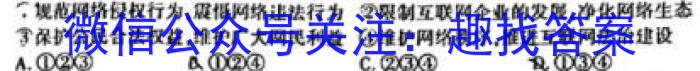 百师联盟 内蒙古2024-2025学年高二期中考试政治试卷d答案