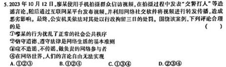 河北省2024-2025学年高三(上)质检联盟第一次月考(25-70C)政治y试题