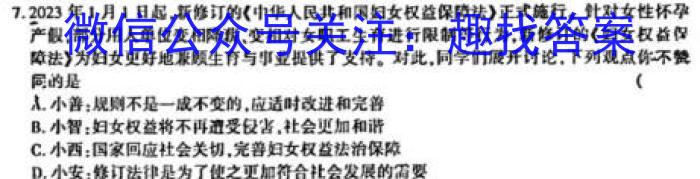 [陕西一模]2024年陕西省高三教学质量检测试题(一)1政治试卷d答案