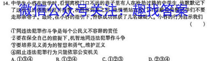 黑龙江哈尔滨市2023-2024学年度高一上学期学业质量检测政治~