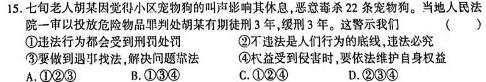 辽宁省2023-2024学年第二学期高一年级5月联考思想政治部分