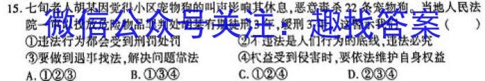 三重教育·山西省2023-2024学年第二学期高一下学期5月联考政治试卷d答案