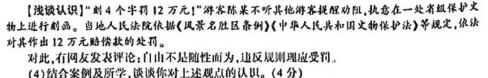 ​[江西中考]江西省2024年初中学业水平考试思想政治部分