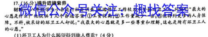 2023年云学名校联盟高二12月联考政治试卷d答案
