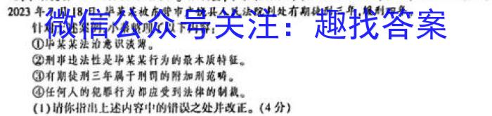 陕西省2023秋季九年级第二阶段素养达标测试（A卷）基础卷政治y