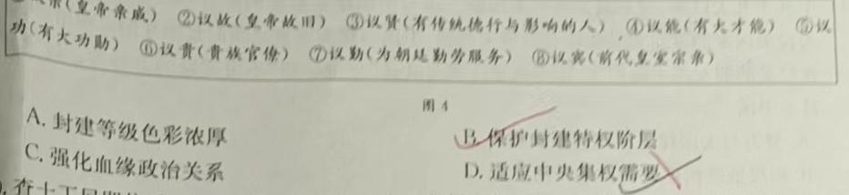 【热荐】国考1号9·第9套·2024届高三阶段性考试(六)（政治）