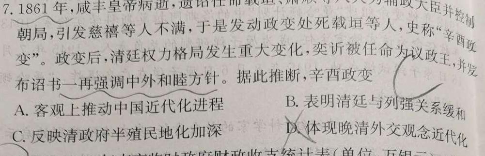 2023-2024学年度高中同步月考测试卷（三）新教材·高二思想政治部分