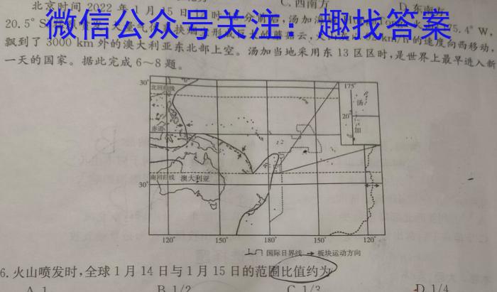 湖北省2024年春"荆、荆、襄、宜四地七校考试联盟"高一期中联考&政治