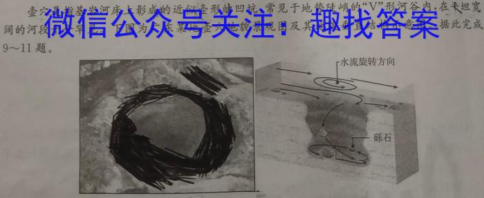 [今日更新]河南省南阳市2024年初中毕业班第一次调研测试地理h