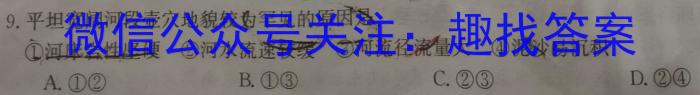 [今日更新]陕西省2023-2024学年七年级学业水平质量监测（5月）A地理h