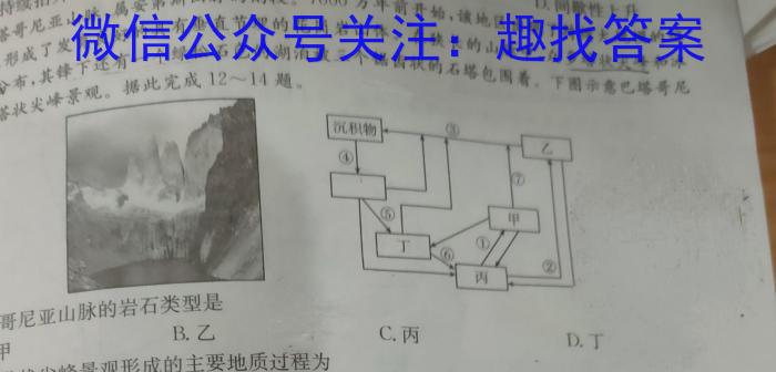 2024年河南中考临考压轴最后三套(一)地理试卷答案