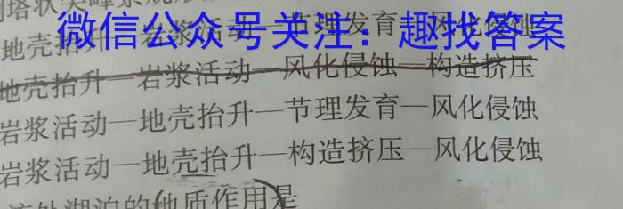 晋一原创测评·山西省2024年初中学业水平模拟精准卷(五)地理试卷答案