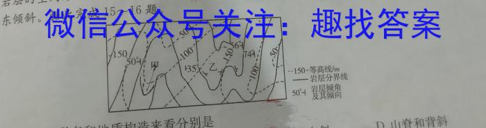 2024届[鹰潭二模]鹰潭市高三第二次模拟考试地理试卷答案