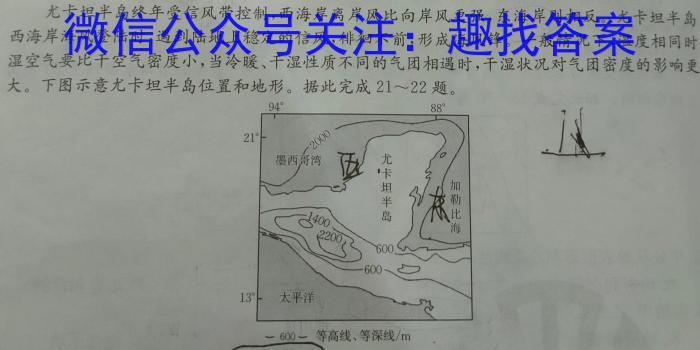 [今日更新]山东普高大联考高一11月联合质量测评地理h