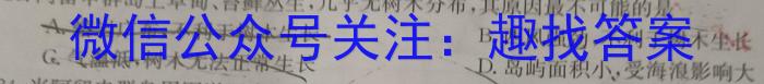 [今日更新]河北省2024届高三年级大数据应用调研联合测评(Ⅱ)地理h