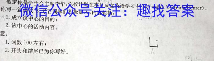 吉林省2023~2024(上)高二年级第二次月考(242357D)英语