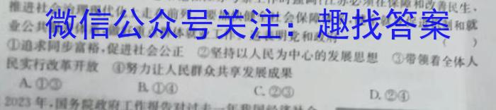 2024年山西省中考政治~