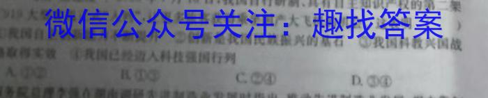 菁师联盟2024届1月质量监测考试政治试卷d答案